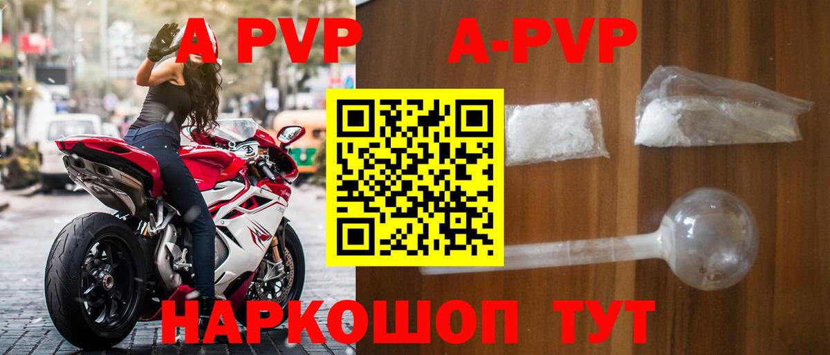 Альфа ПВП кристаллы Павловский Посад