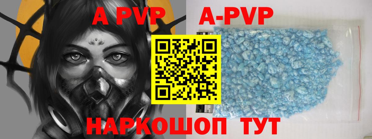 Павловский Посад  A PVP  Alpha PVP крисы CK  Alfa_PVP СК КРИС  Вход с VPN  Alpha-PVP кристаллы 