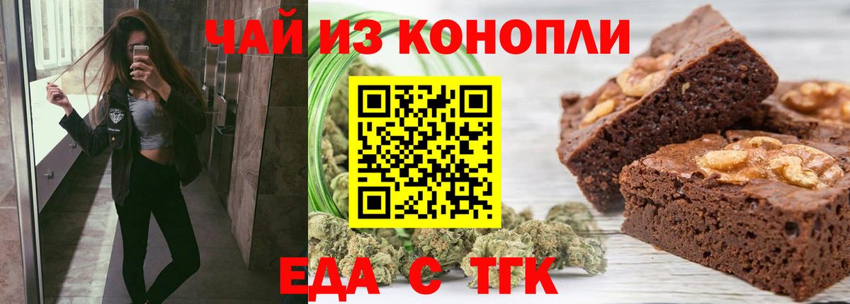 Павловский Посад  Cannafood марихуана  Вход с VPN 