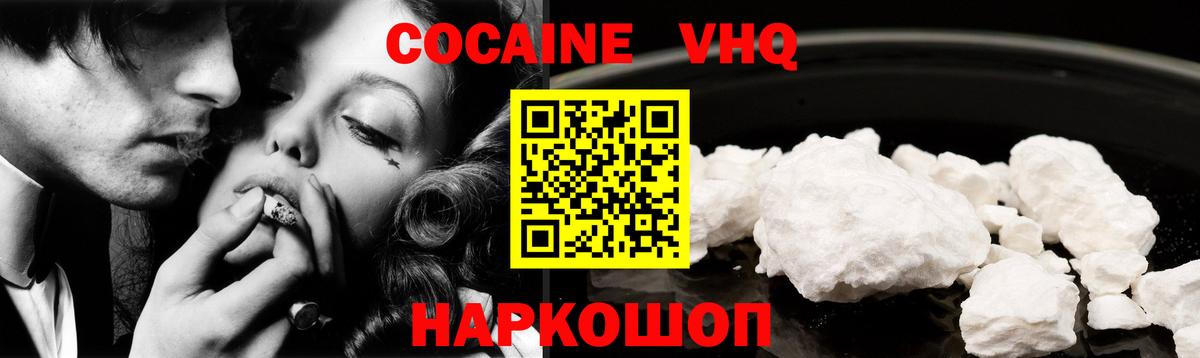 Павловский Посад  КОКАИН FishScale  COCAIN Колумбийский  Вход с VPN 