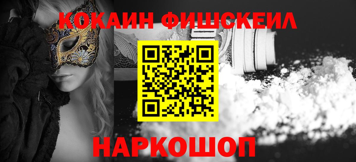 COCAIN Боливия Павловский Посад