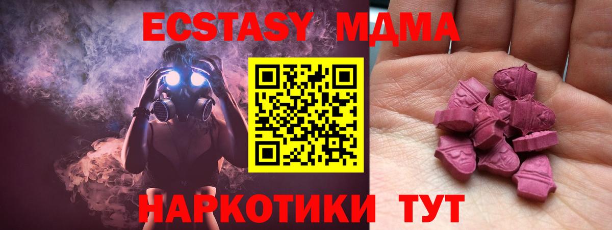 Павловский Посад  ЭКСТАЗИ круглые  Вход с VPN  где купить   Экстази MDMA 