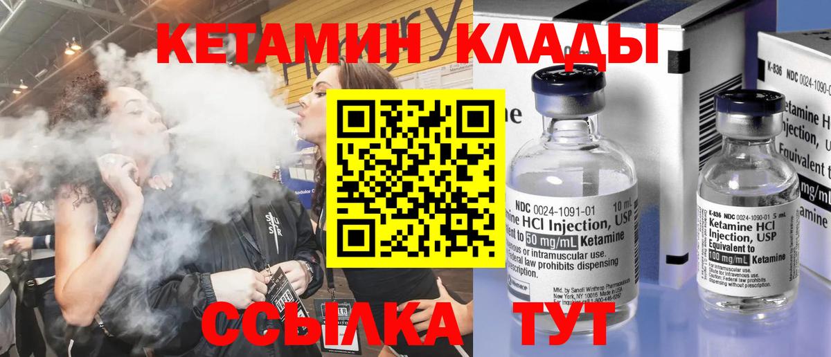 MEGA ссылки  КЕТАМИН ketamine  Павловский Посад  Вход с VPN  КЕТАМИН ketamine 