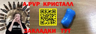 молекула духа Татарск
