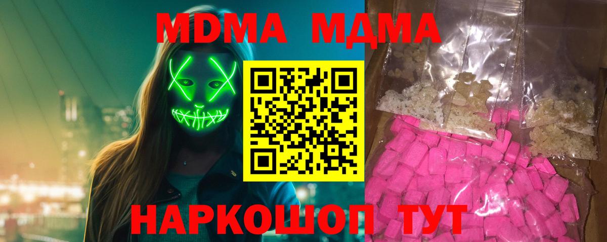 Павловский Посад  МДМА VHQ  Вход с VPN  МДМА crystal 