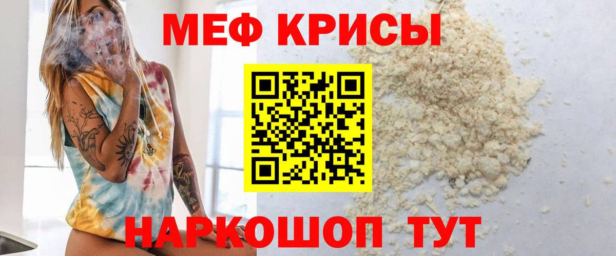 Павловский Посад  Мефедрон кристаллы  Мефедрон  продажа наркотиков  Вход с VPN  МЕФ мяу мяу  Меф 