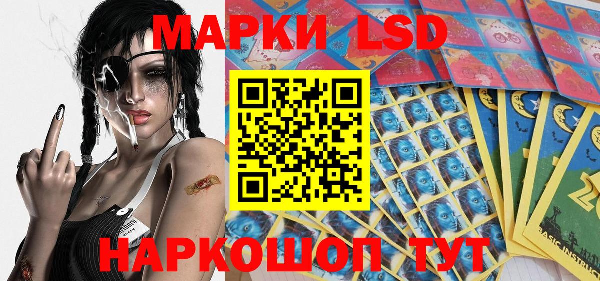 Наркотические марки 1,5мг  Наркотические марки 1,5мг  Марки N-bome  Вход с VPN  Павловский Посад 